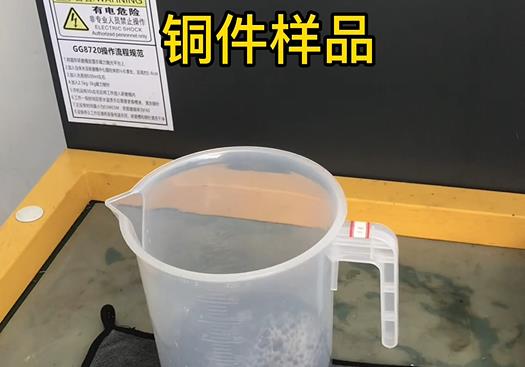 涪城紫铜高频机配件样品